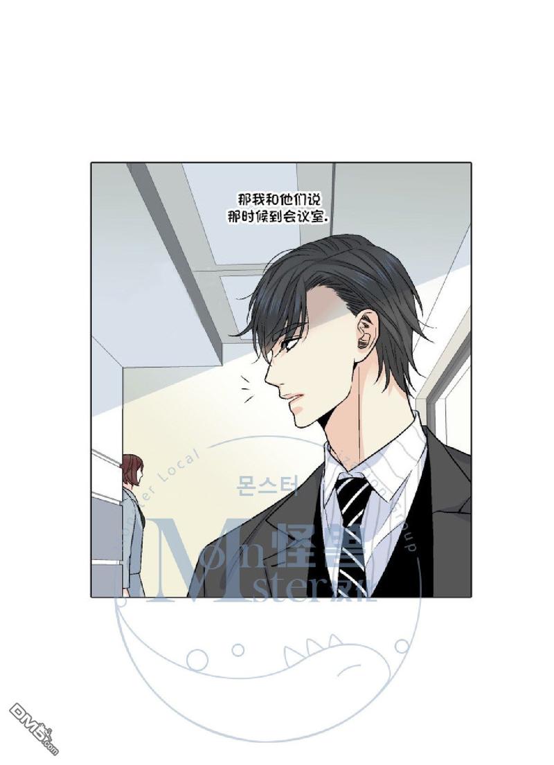 《愿爱降临》漫画最新章节 第14-16话 免费下拉式在线观看章节第【160】张图片