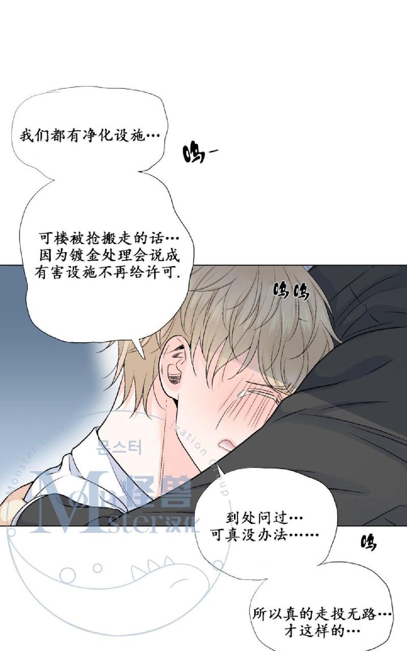 《愿爱降临》漫画最新章节 第14-16话 免费下拉式在线观看章节第【168】张图片