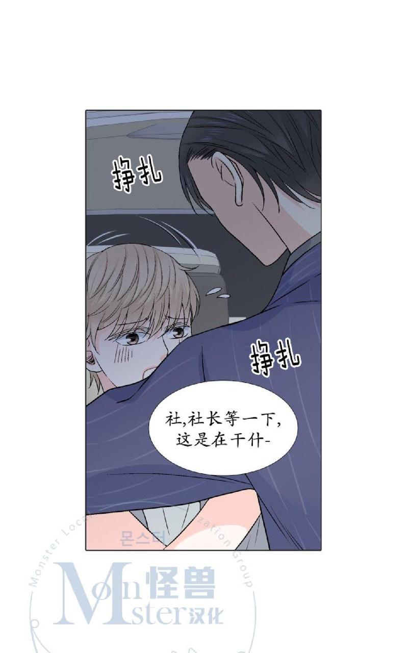 《愿爱降临》漫画最新章节 第14-16话 免费下拉式在线观看章节第【17】张图片