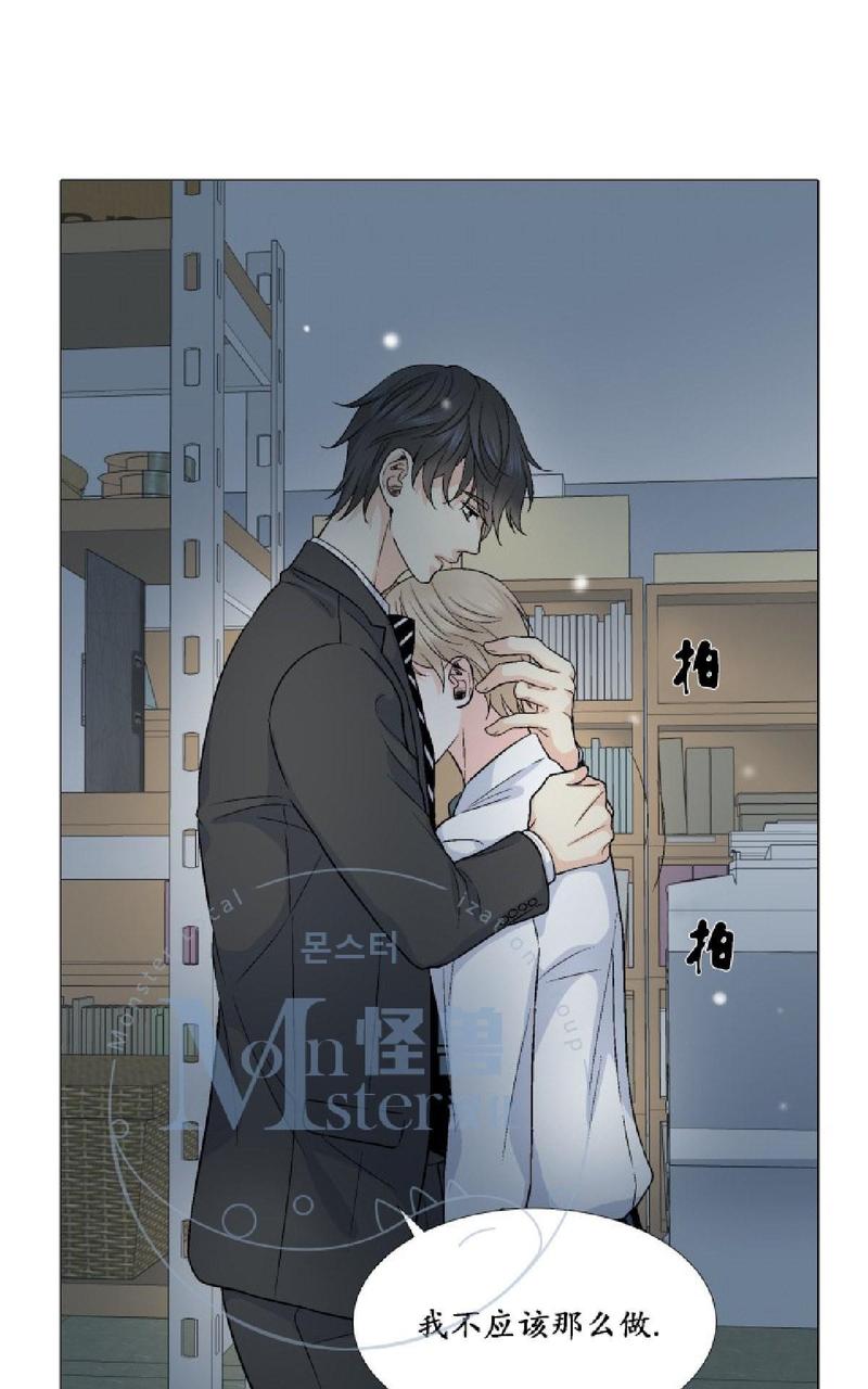 《愿爱降临》漫画最新章节 第14-16话 免费下拉式在线观看章节第【173】张图片