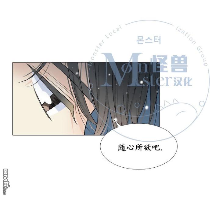 《愿爱降临》漫画最新章节 第14-16话 免费下拉式在线观看章节第【176】张图片