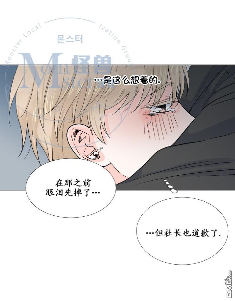 《愿爱降临》漫画最新章节 第14-16话 免费下拉式在线观看章节第【183】张图片