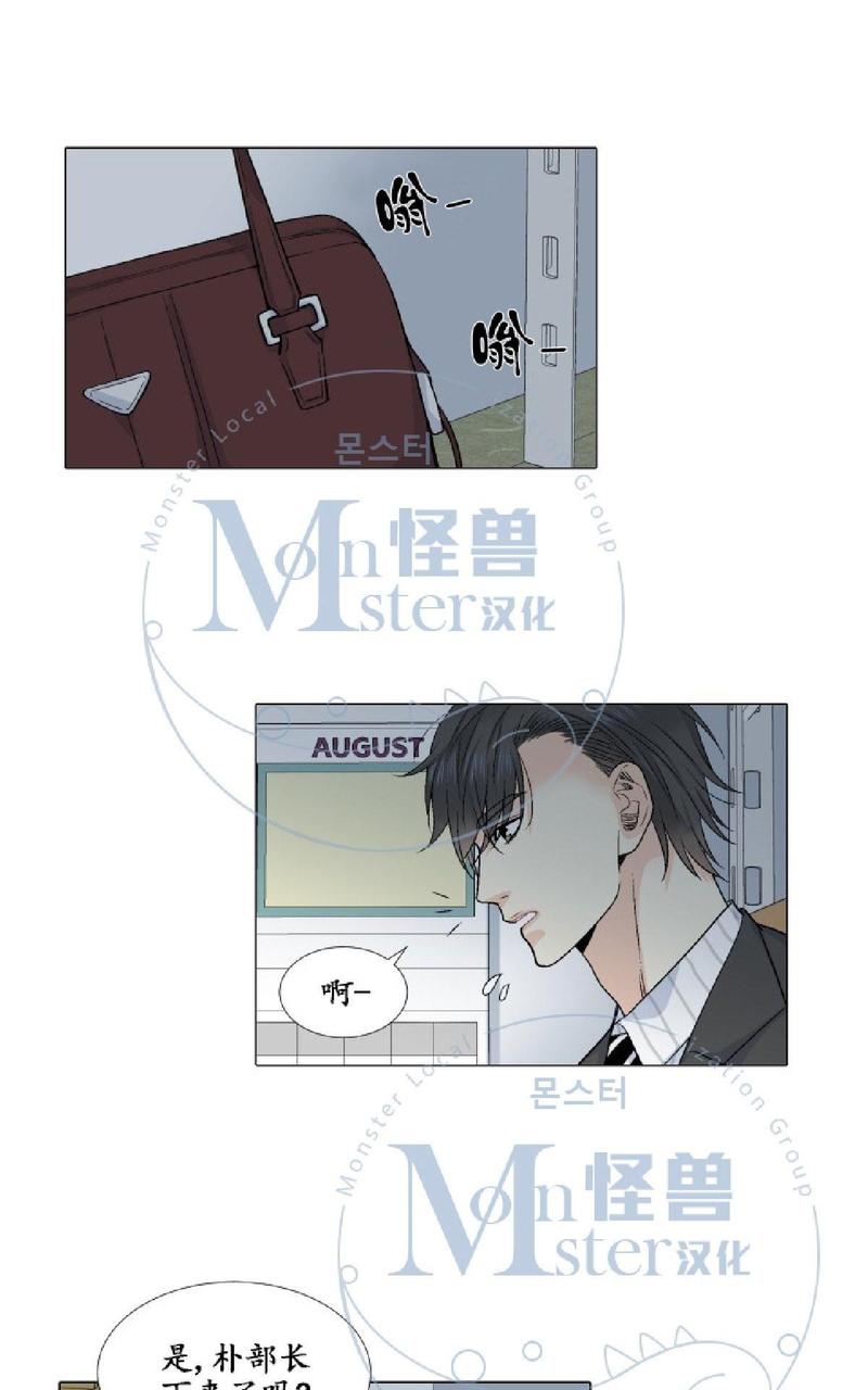 《愿爱降临》漫画最新章节 第14-16话 免费下拉式在线观看章节第【186】张图片