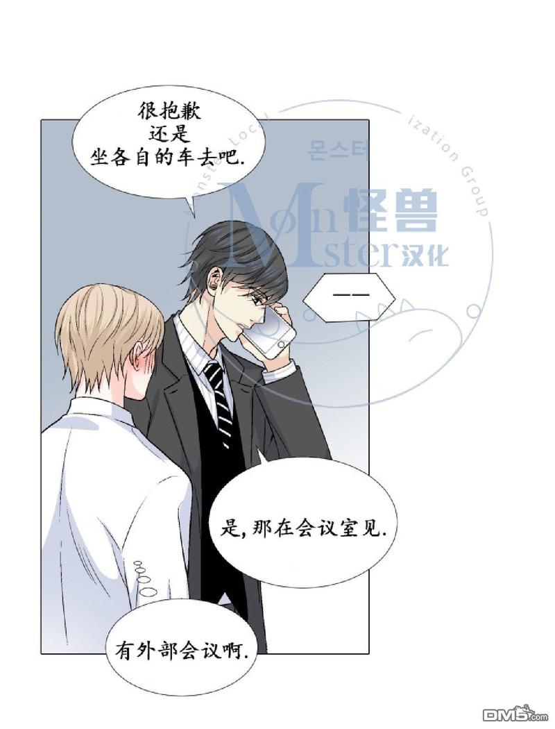 《愿爱降临》漫画最新章节 第14-16话 免费下拉式在线观看章节第【188】张图片