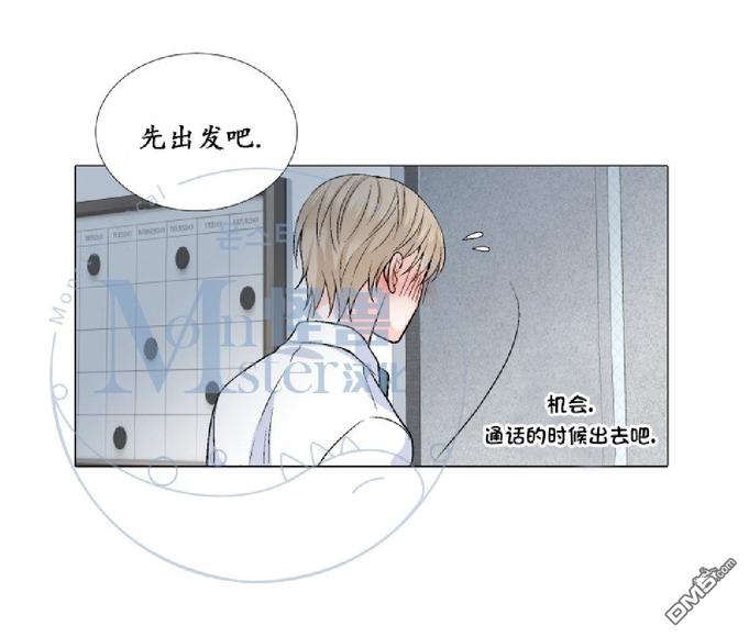 《愿爱降临》漫画最新章节 第14-16话 免费下拉式在线观看章节第【189】张图片