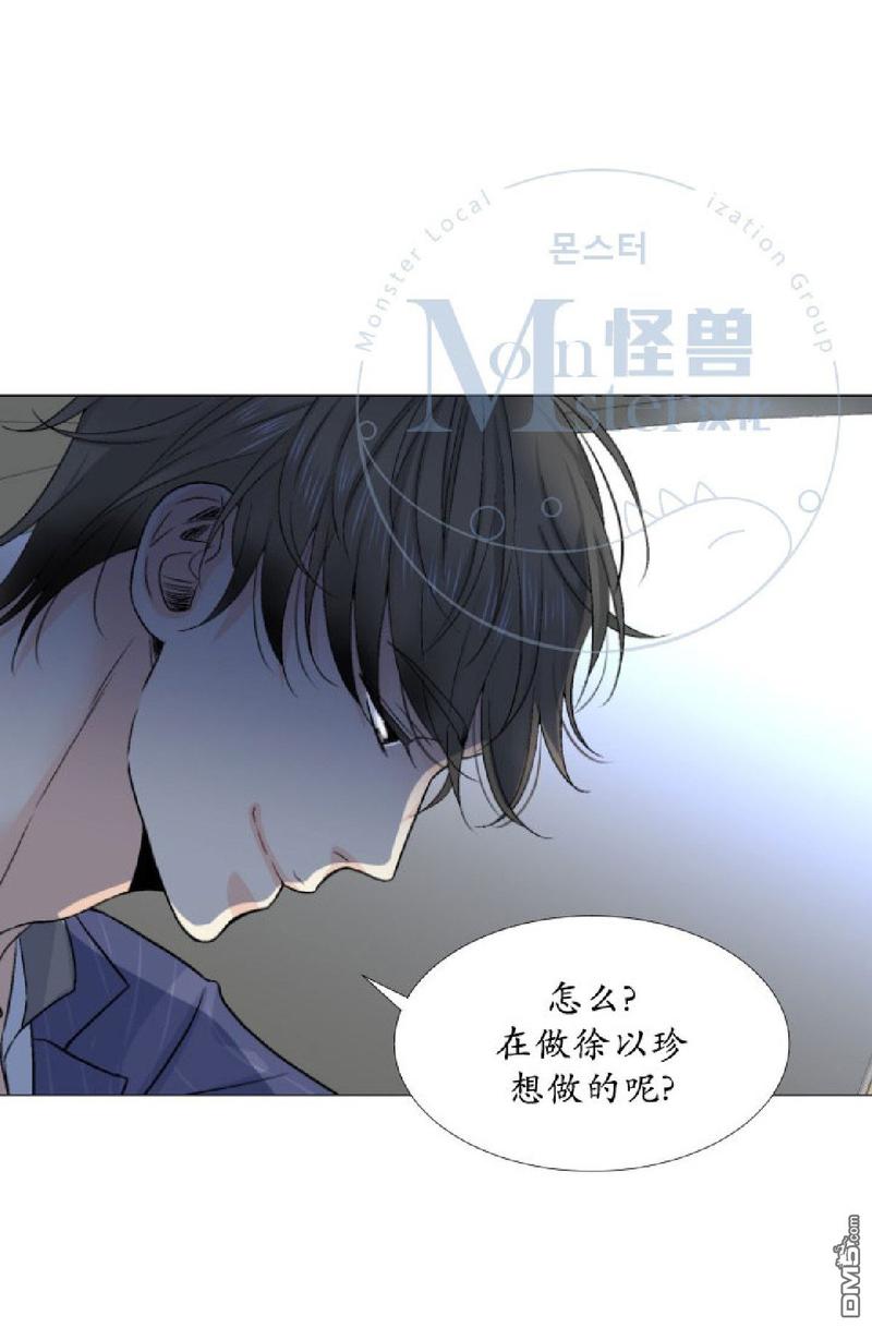 《愿爱降临》漫画最新章节 第14-16话 免费下拉式在线观看章节第【19】张图片