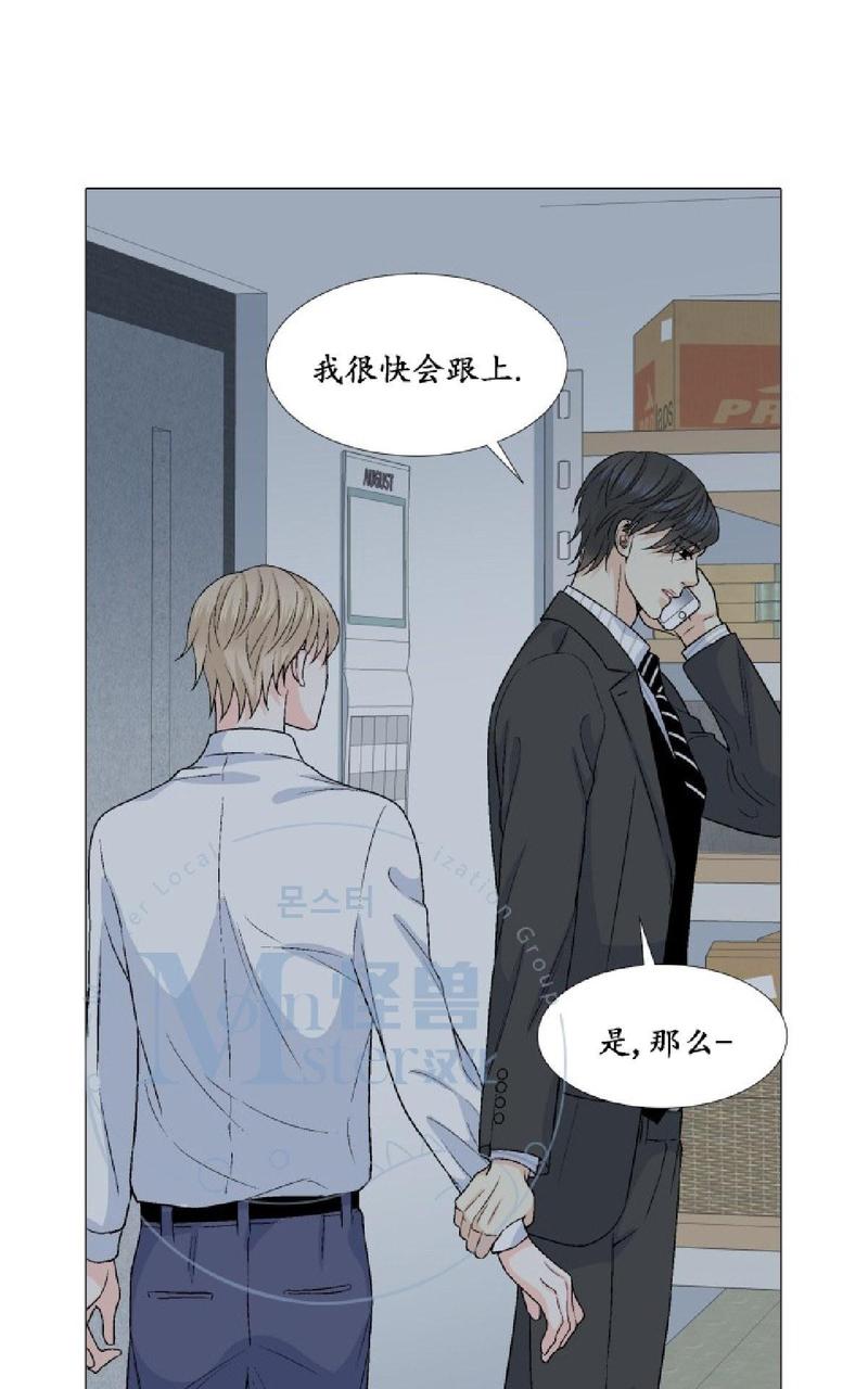 《愿爱降临》漫画最新章节 第14-16话 免费下拉式在线观看章节第【192】张图片