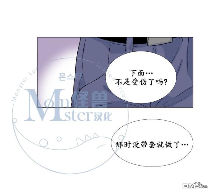 《愿爱降临》漫画最新章节 第14-16话 免费下拉式在线观看章节第【195】张图片