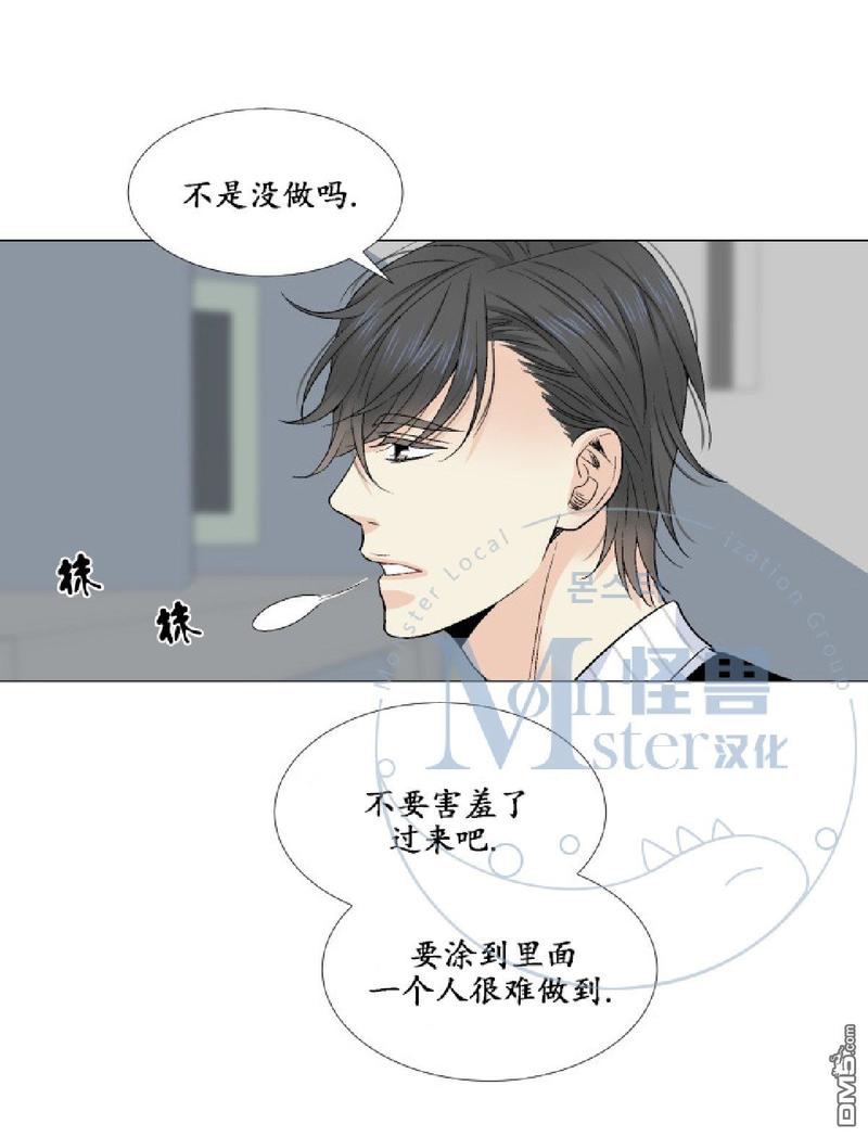 《愿爱降临》漫画最新章节 第14-16话 免费下拉式在线观看章节第【202】张图片