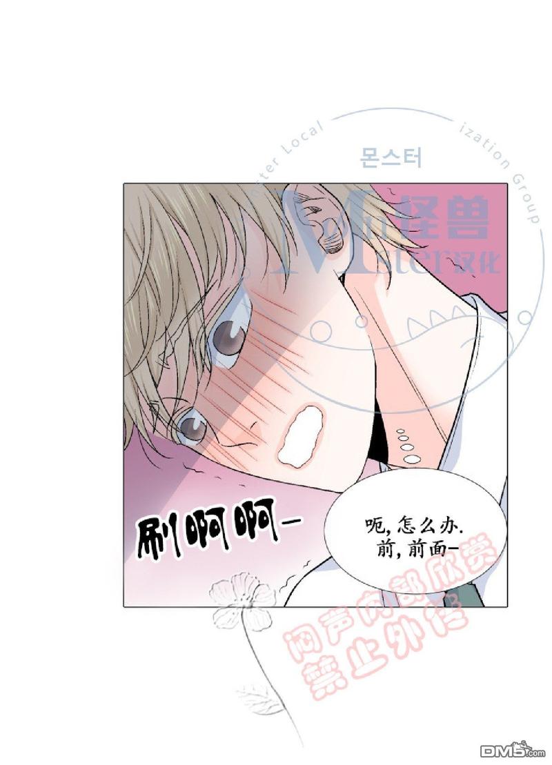 《愿爱降临》漫画最新章节 第14-16话 免费下拉式在线观看章节第【204】张图片