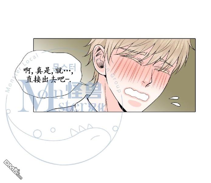 《愿爱降临》漫画最新章节 第14-16话 免费下拉式在线观看章节第【211】张图片