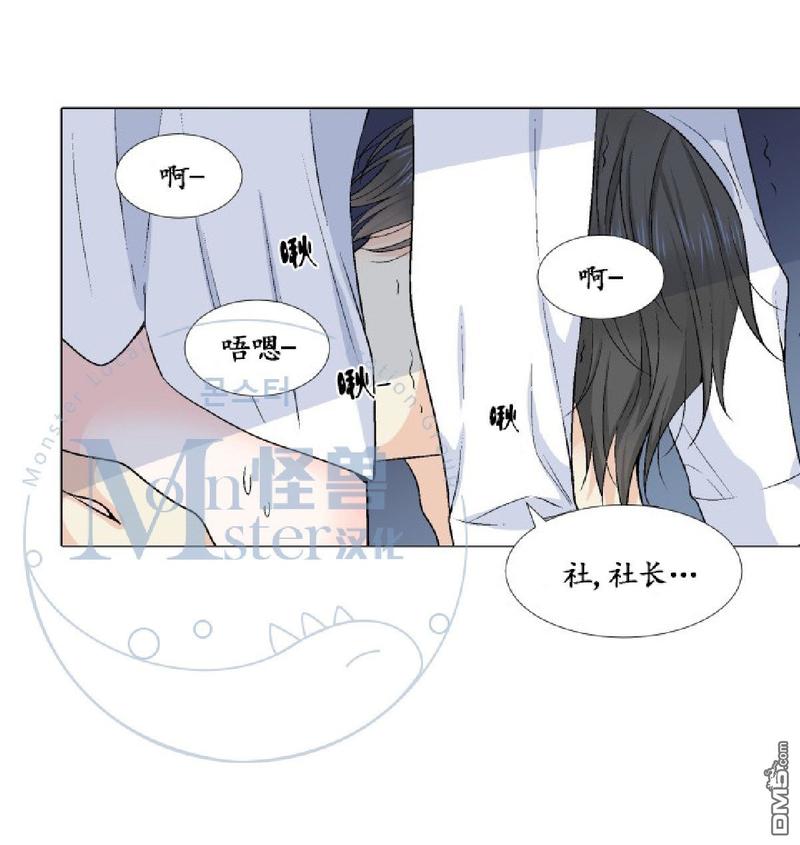 《愿爱降临》漫画最新章节 第14-16话 免费下拉式在线观看章节第【215】张图片