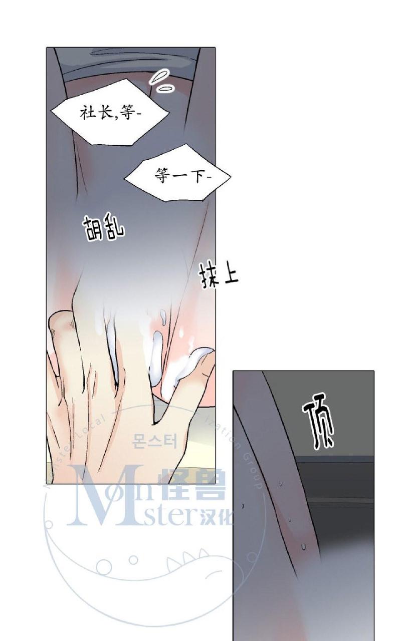 《愿爱降临》漫画最新章节 第14-16话 免费下拉式在线观看章节第【22】张图片