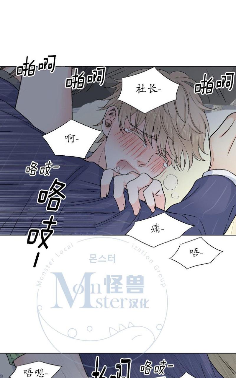 《愿爱降临》漫画最新章节 第14-16话 免费下拉式在线观看章节第【28】张图片