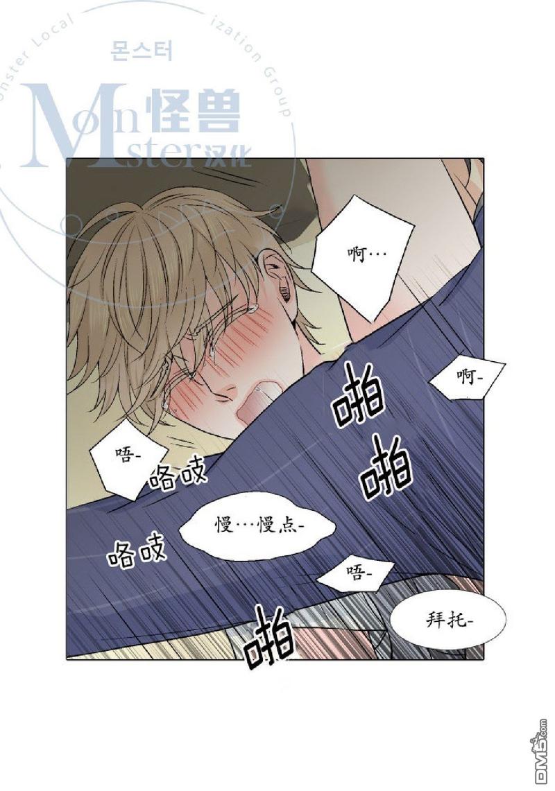 《愿爱降临》漫画最新章节 第14-16话 免费下拉式在线观看章节第【30】张图片