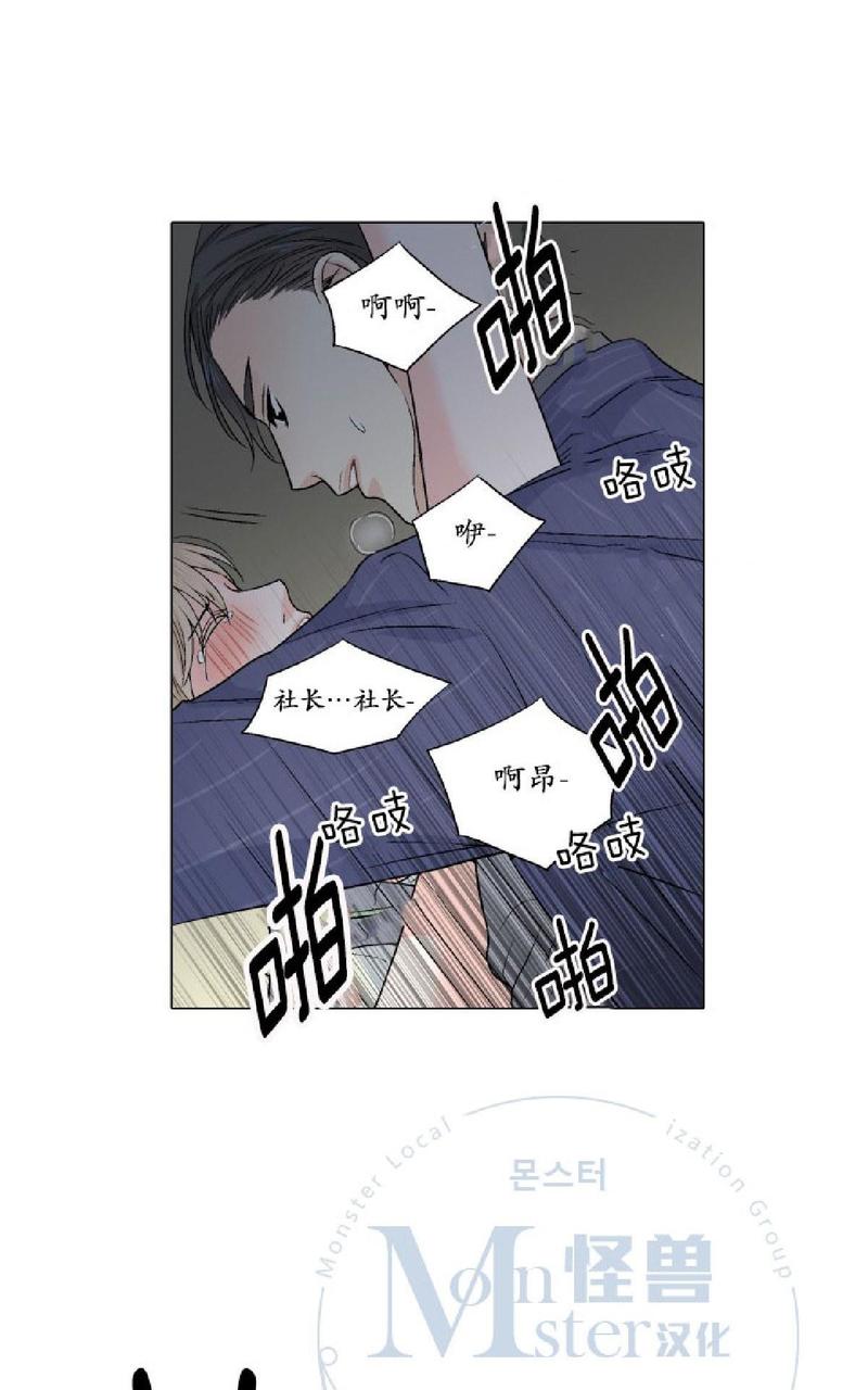 《愿爱降临》漫画最新章节 第14-16话 免费下拉式在线观看章节第【31】张图片