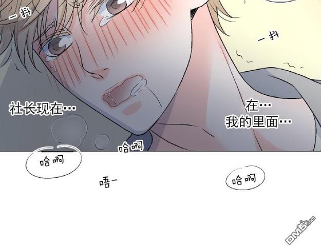 《愿爱降临》漫画最新章节 第14-16话 免费下拉式在线观看章节第【35】张图片