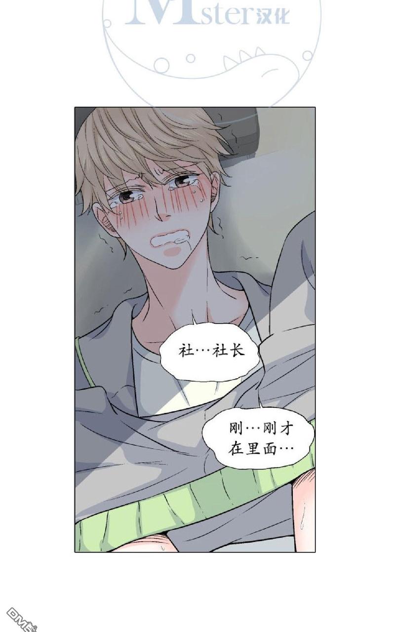 《愿爱降临》漫画最新章节 第14-16话 免费下拉式在线观看章节第【39】张图片