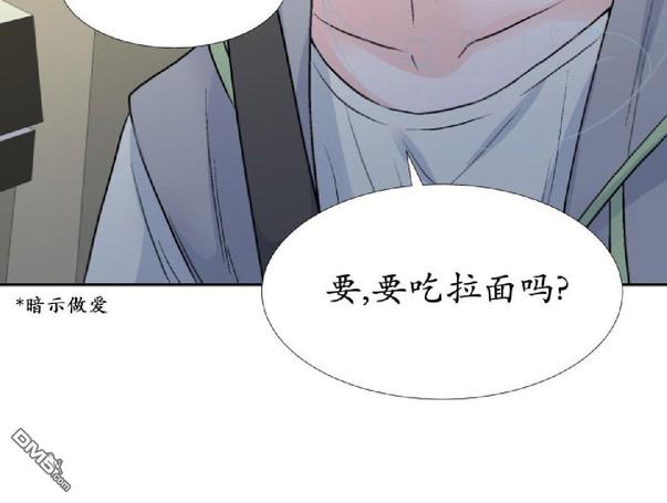 《愿爱降临》漫画最新章节 第14-16话 免费下拉式在线观看章节第【4】张图片