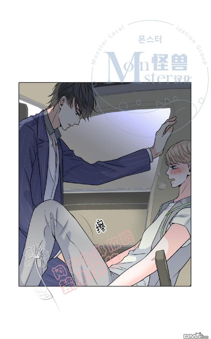 《愿爱降临》漫画最新章节 第14-16话 免费下拉式在线观看章节第【43】张图片