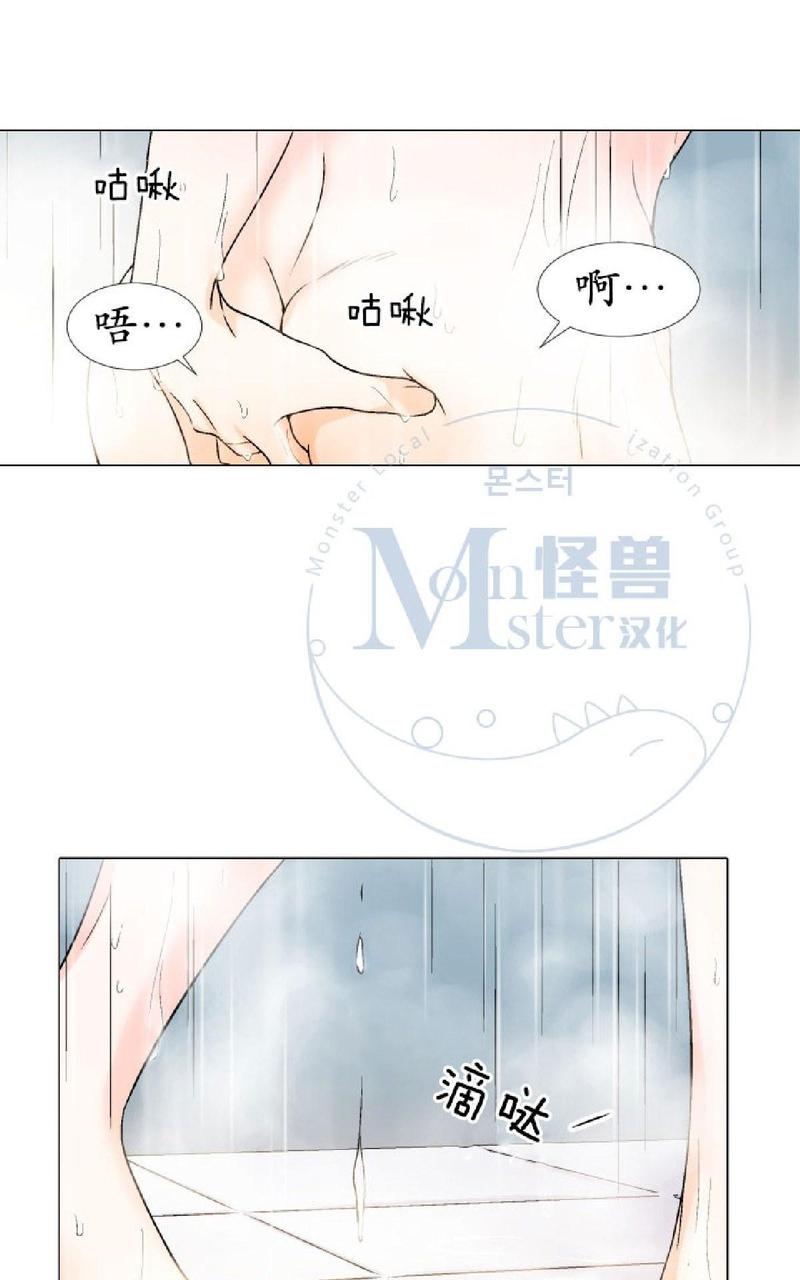 《愿爱降临》漫画最新章节 第14-16话 免费下拉式在线观看章节第【65】张图片