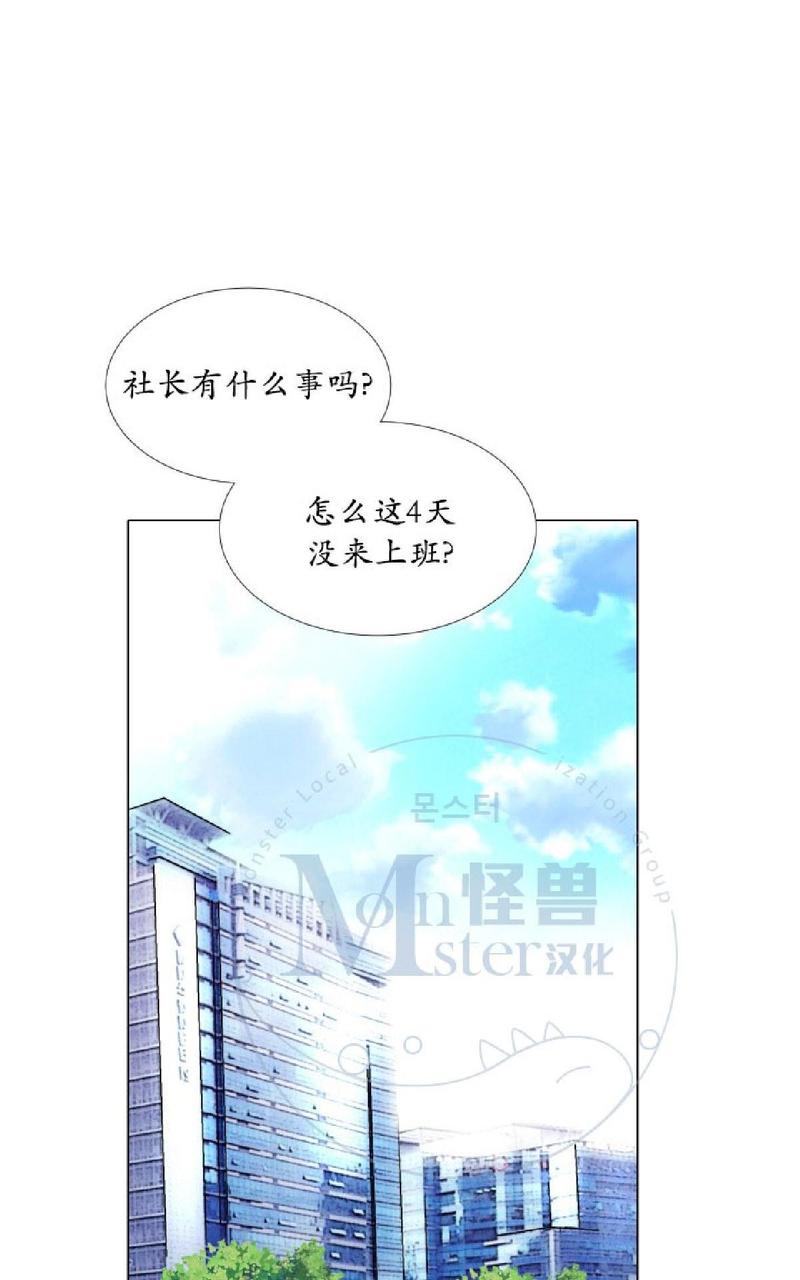 《愿爱降临》漫画最新章节 第14-16话 免费下拉式在线观看章节第【75】张图片