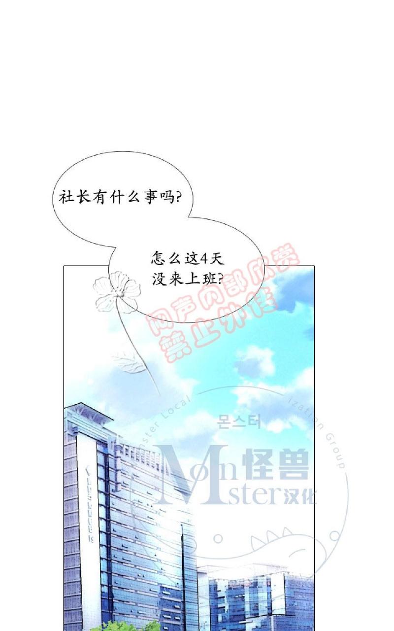 《愿爱降临》漫画最新章节 第14-16话 免费下拉式在线观看章节第【77】张图片