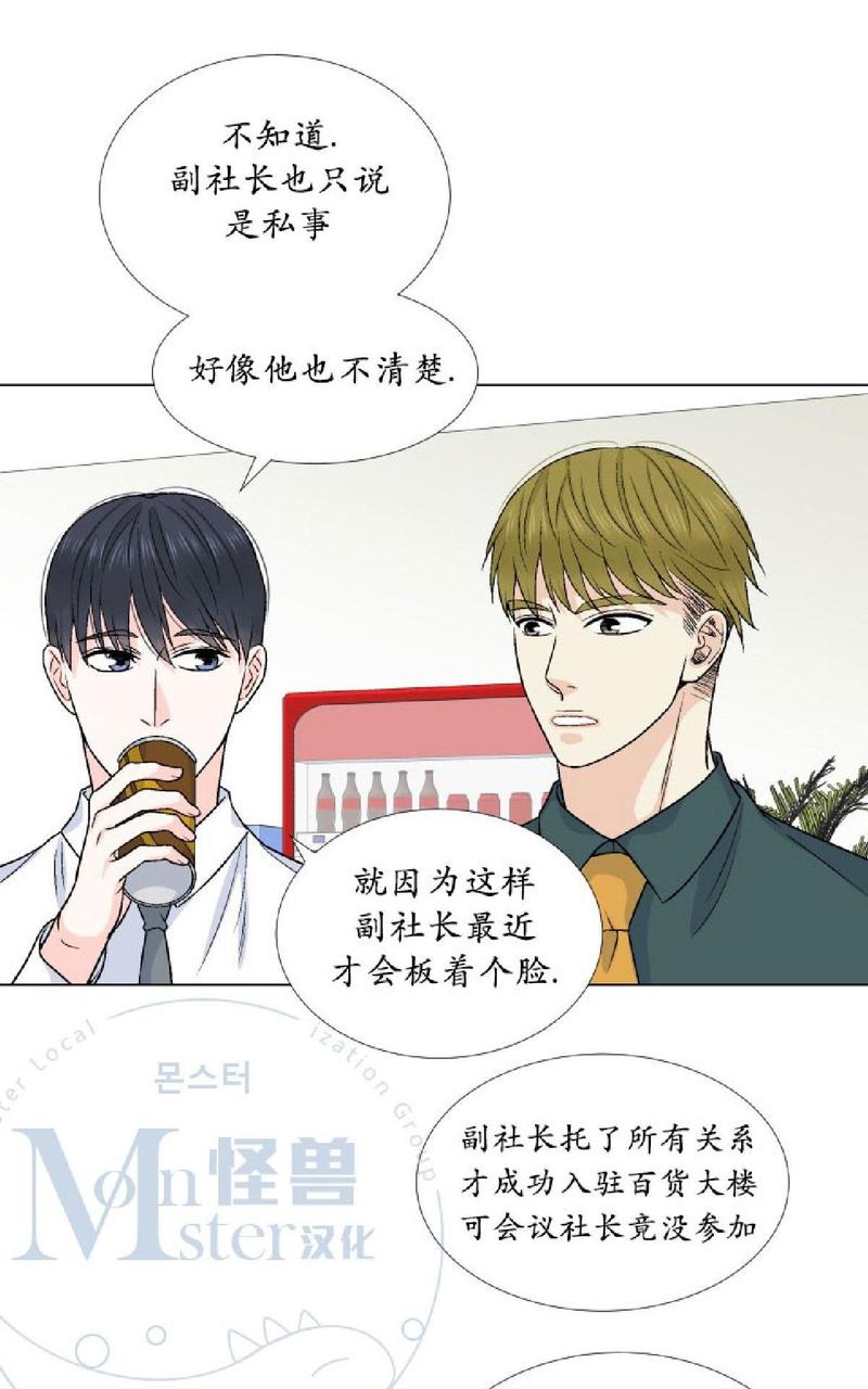 《愿爱降临》漫画最新章节 第14-16话 免费下拉式在线观看章节第【79】张图片