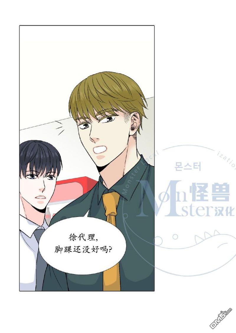 《愿爱降临》漫画最新章节 第14-16话 免费下拉式在线观看章节第【84】张图片