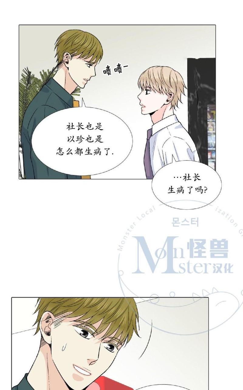 《愿爱降临》漫画最新章节 第14-16话 免费下拉式在线观看章节第【86】张图片