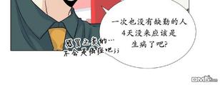 《愿爱降临》漫画最新章节 第14-16话 免费下拉式在线观看章节第【87】张图片