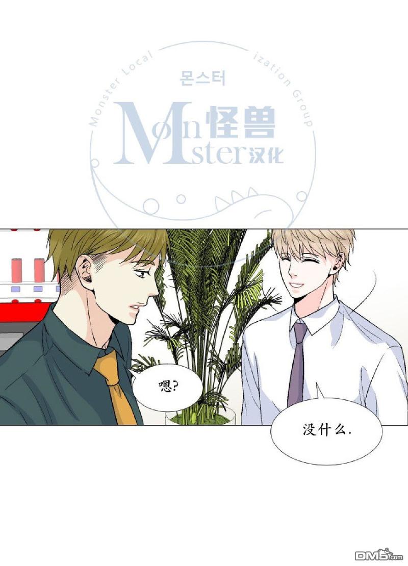 《愿爱降临》漫画最新章节 第14-16话 免费下拉式在线观看章节第【89】张图片