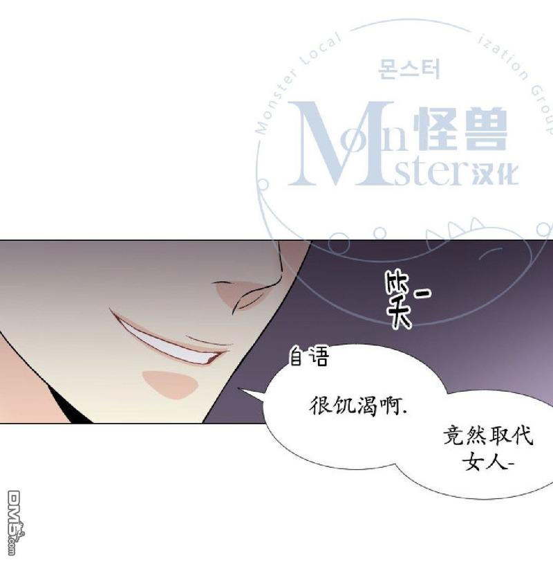 《愿爱降临》漫画最新章节 第14-16话 免费下拉式在线观看章节第【9】张图片