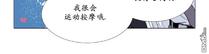 《愿爱降临》漫画最新章节 第14-16话 免费下拉式在线观看章节第【91】张图片