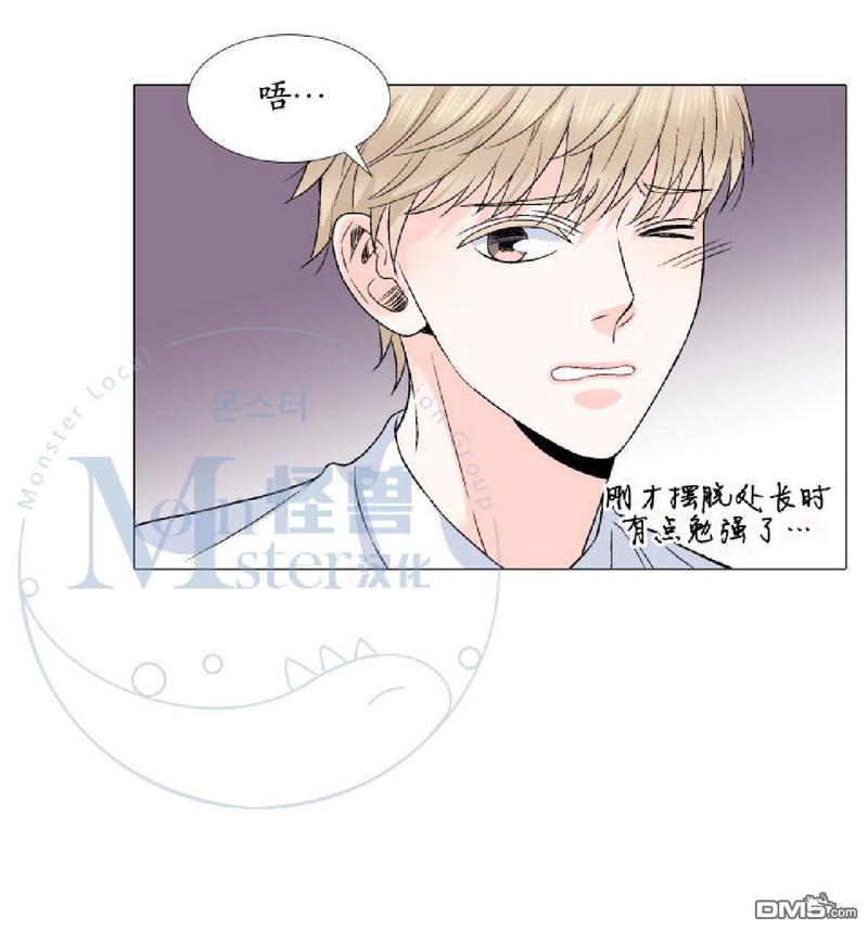 《愿爱降临》漫画最新章节 第14-16话 免费下拉式在线观看章节第【96】张图片