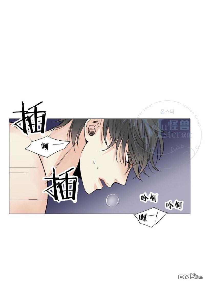 《愿爱降临》漫画最新章节 第11-13话 免费下拉式在线观看章节第【1】张图片