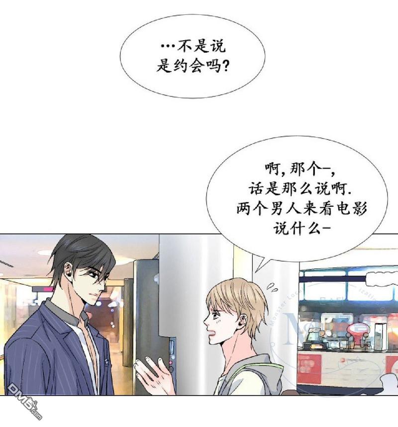 《愿爱降临》漫画最新章节 第11-13话 免费下拉式在线观看章节第【110】张图片