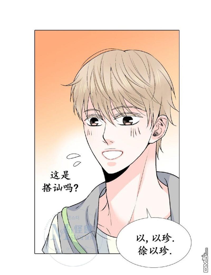 《愿爱降临》漫画最新章节 第11-13话 免费下拉式在线观看章节第【125】张图片