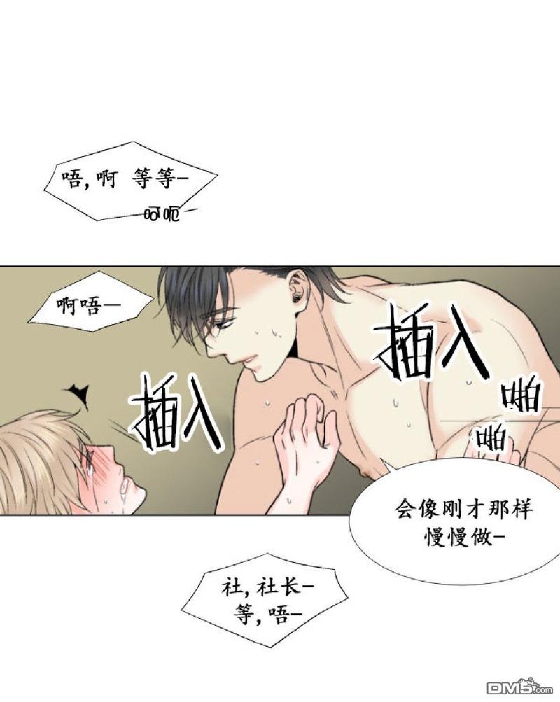 《愿爱降临》漫画最新章节 第11-13话 免费下拉式在线观看章节第【13】张图片