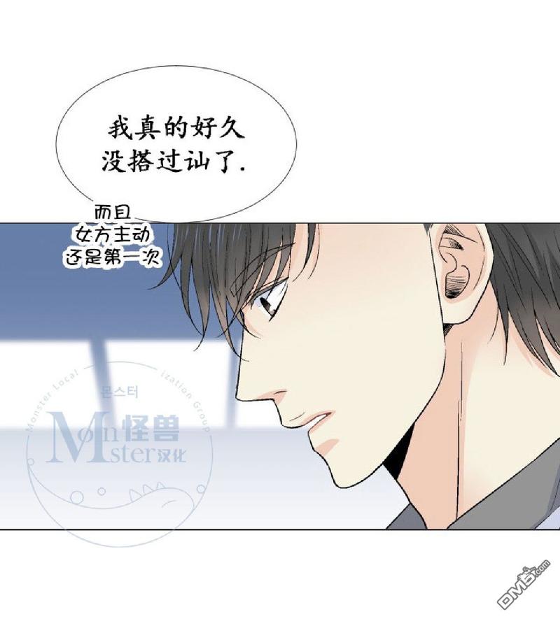 《愿爱降临》漫画最新章节 第11-13话 免费下拉式在线观看章节第【134】张图片