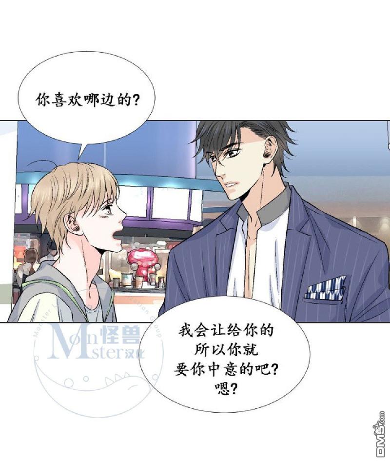 《愿爱降临》漫画最新章节 第11-13话 免费下拉式在线观看章节第【135】张图片