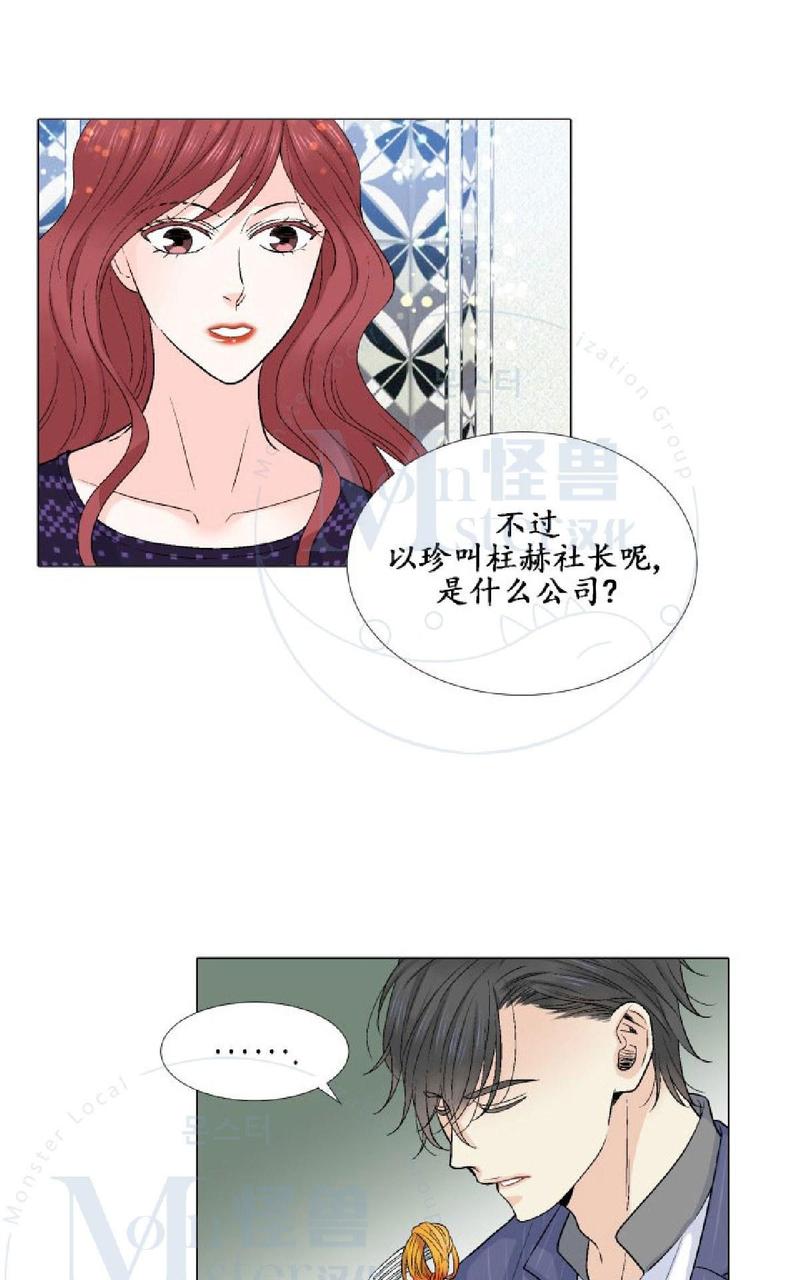 《愿爱降临》漫画最新章节 第11-13话 免费下拉式在线观看章节第【143】张图片