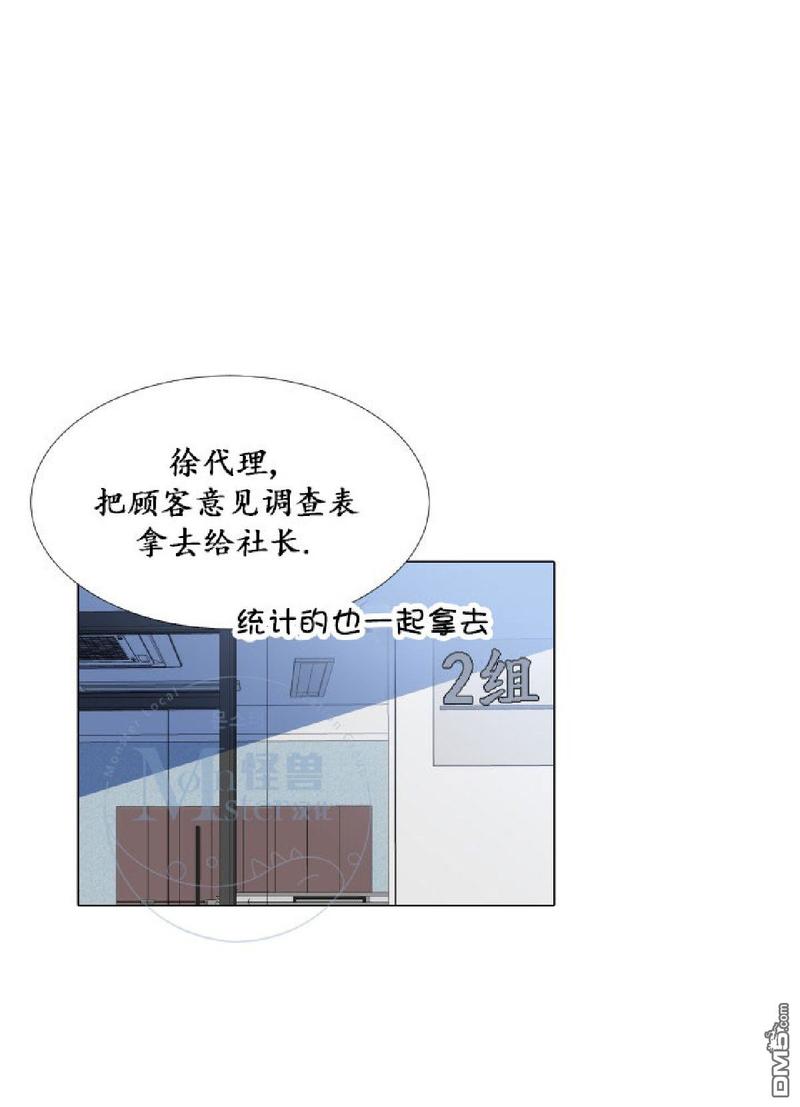 《愿爱降临》漫画最新章节 第11-13话 免费下拉式在线观看章节第【15】张图片