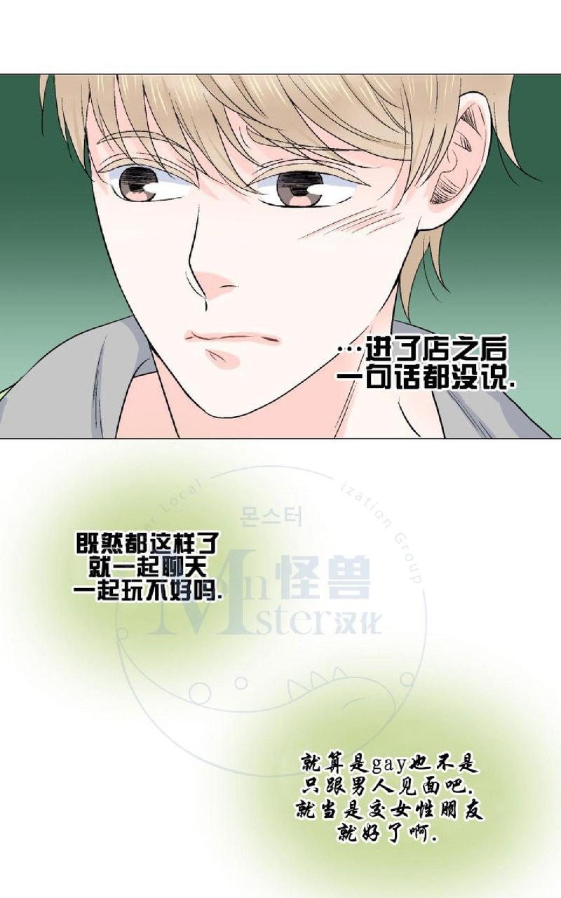 《愿爱降临》漫画最新章节 第11-13话 免费下拉式在线观看章节第【154】张图片