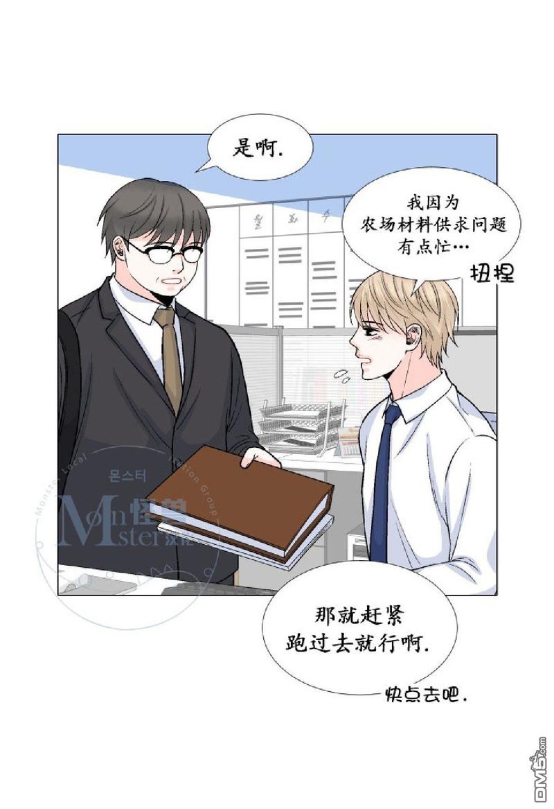 《愿爱降临》漫画最新章节 第11-13话 免费下拉式在线观看章节第【17】张图片