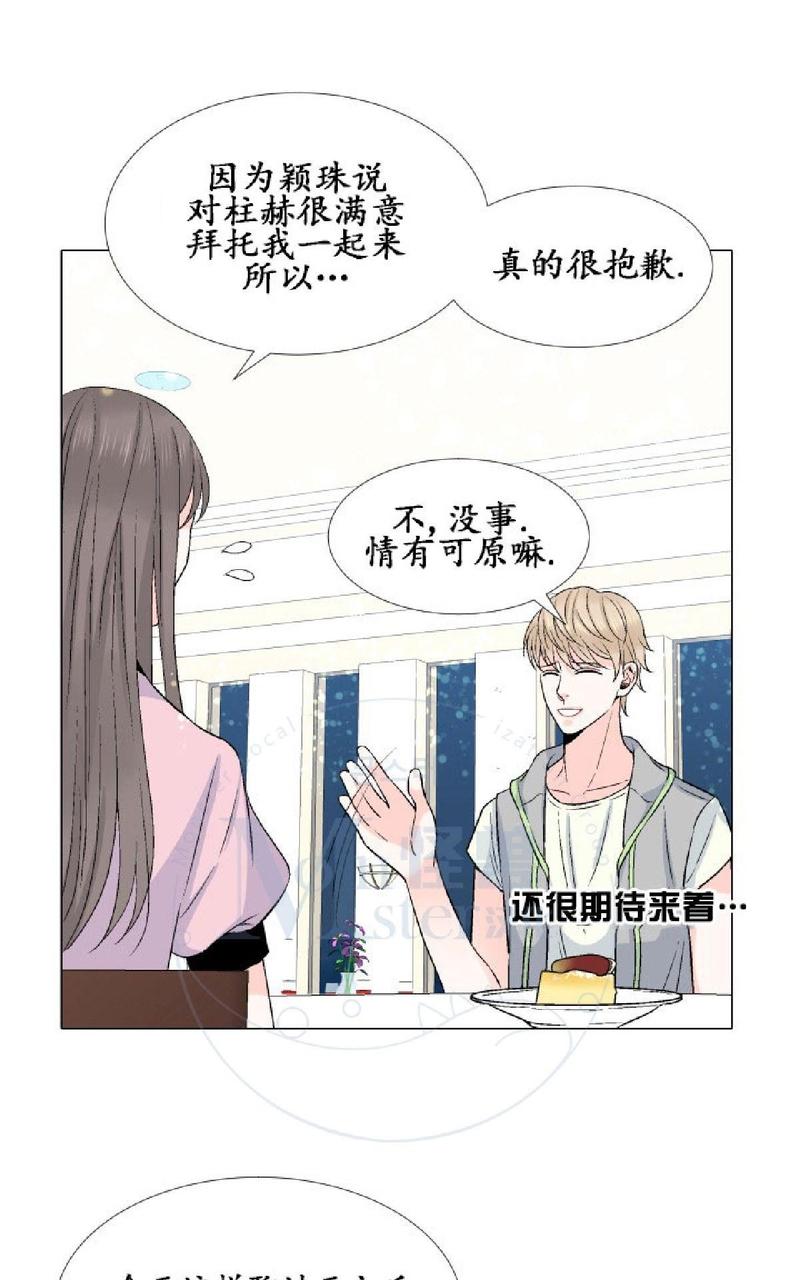 《愿爱降临》漫画最新章节 第11-13话 免费下拉式在线观看章节第【172】张图片