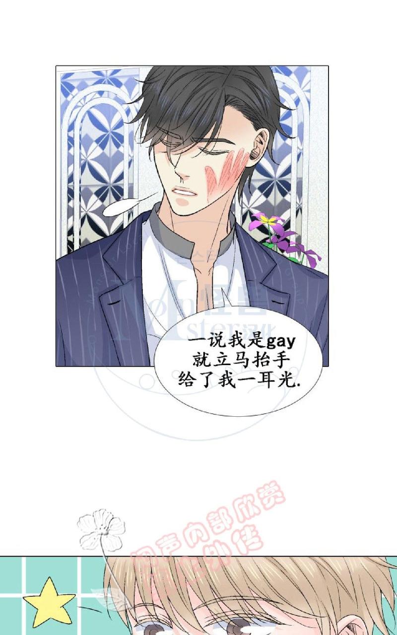 《愿爱降临》漫画最新章节 第11-13话 免费下拉式在线观看章节第【185】张图片