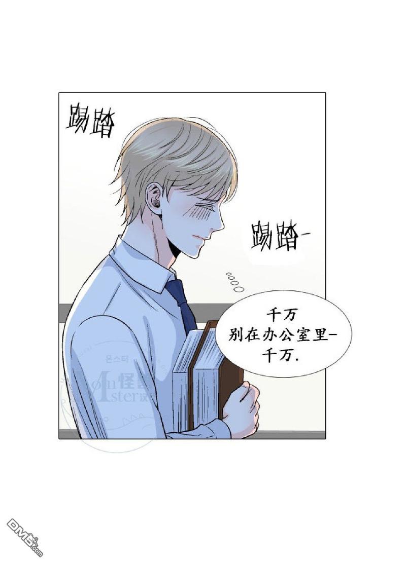 《愿爱降临》漫画最新章节 第11-13话 免费下拉式在线观看章节第【19】张图片