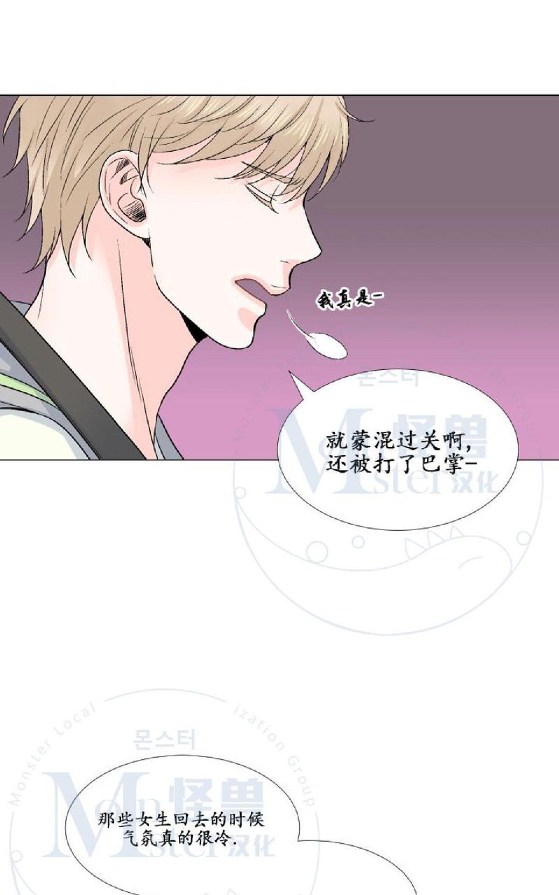 《愿爱降临》漫画最新章节 第11-13话 免费下拉式在线观看章节第【190】张图片