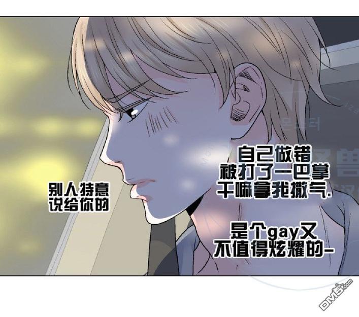 《愿爱降临》漫画最新章节 第11-13话 免费下拉式在线观看章节第【195】张图片